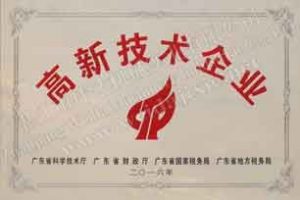 喜訊！熱烈祝賀偉達(dá)機(jī)械獲得國家高新技術(shù)企業(yè)認(rèn)定！